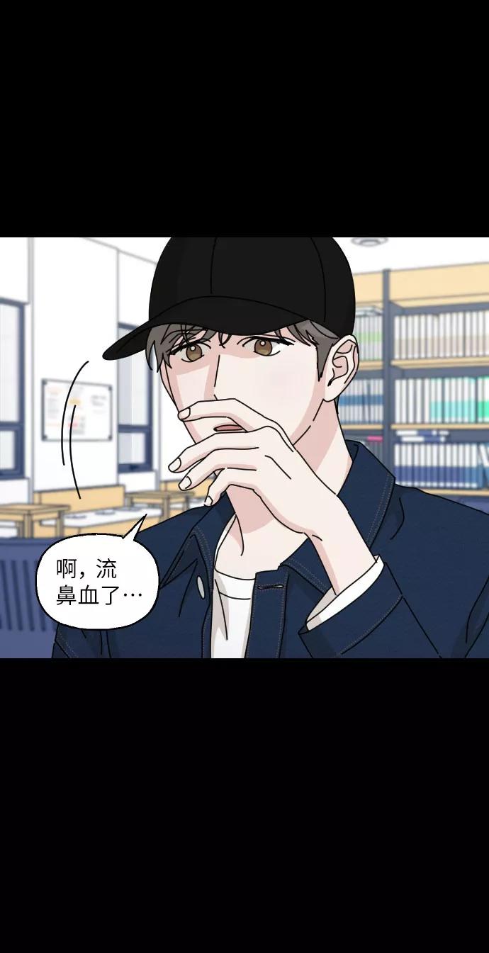 《美男图鉴》第29话 第36页