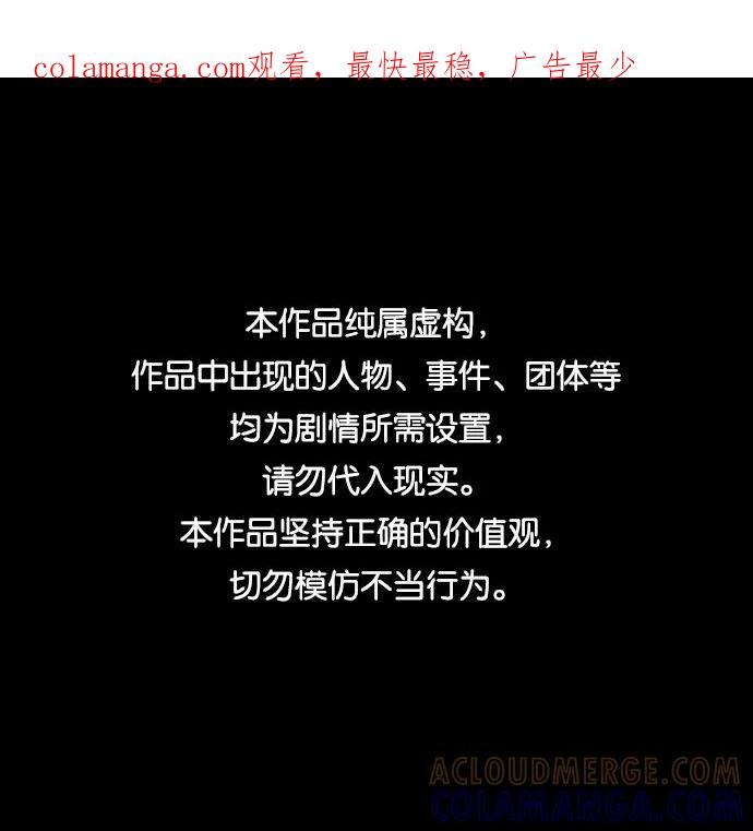 《美男图鉴》第29话 第1页