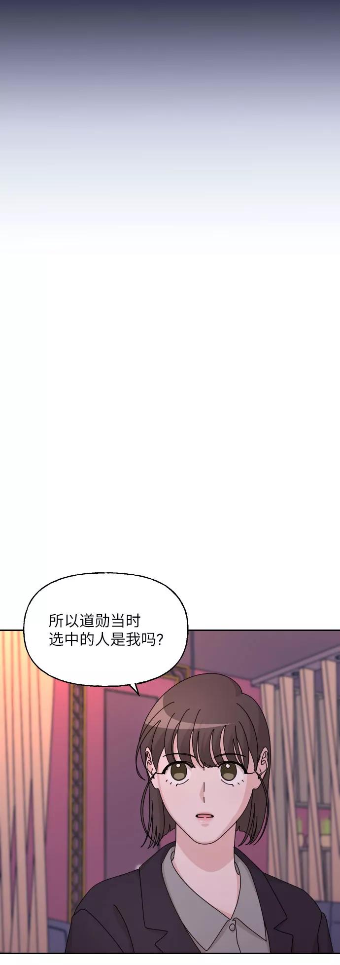 《美男图鉴》第29话 第66页