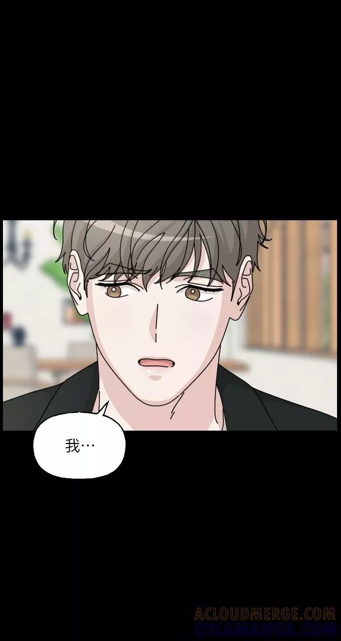 《美男图鉴》第29话 第28页