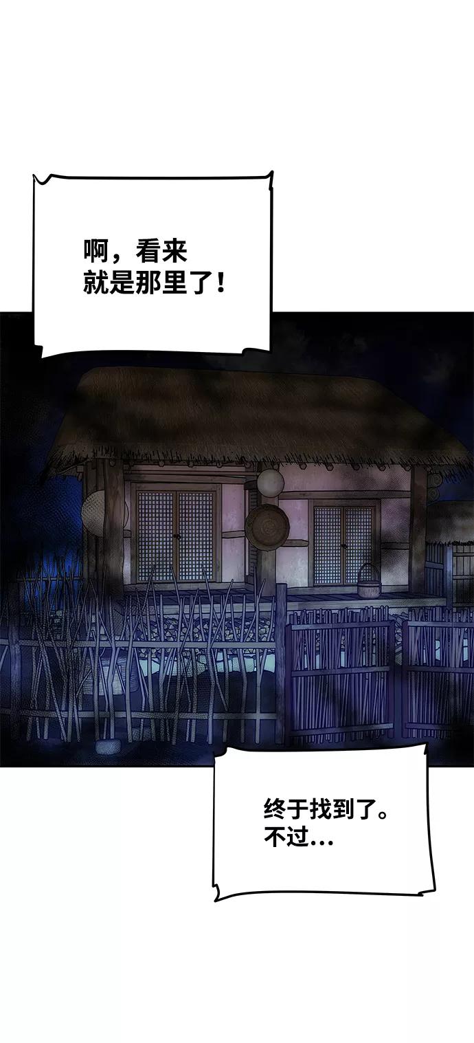《绝对不可以NG》[第29话] 兵分两路 第63页