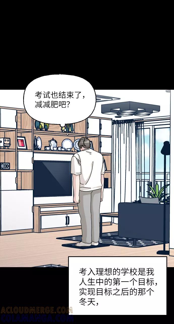 《美男图鉴》第29话 第7页
