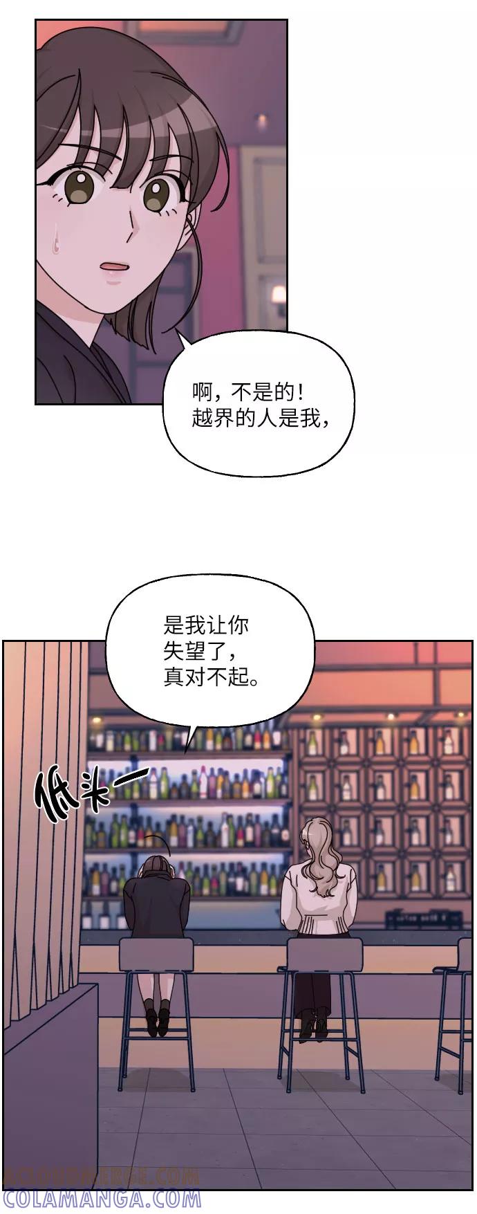 《美男图鉴》第29话 第76页