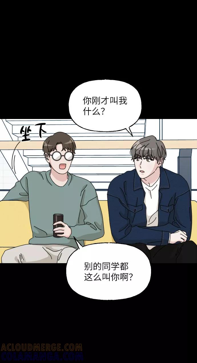 《美男图鉴》第29话 第40页
