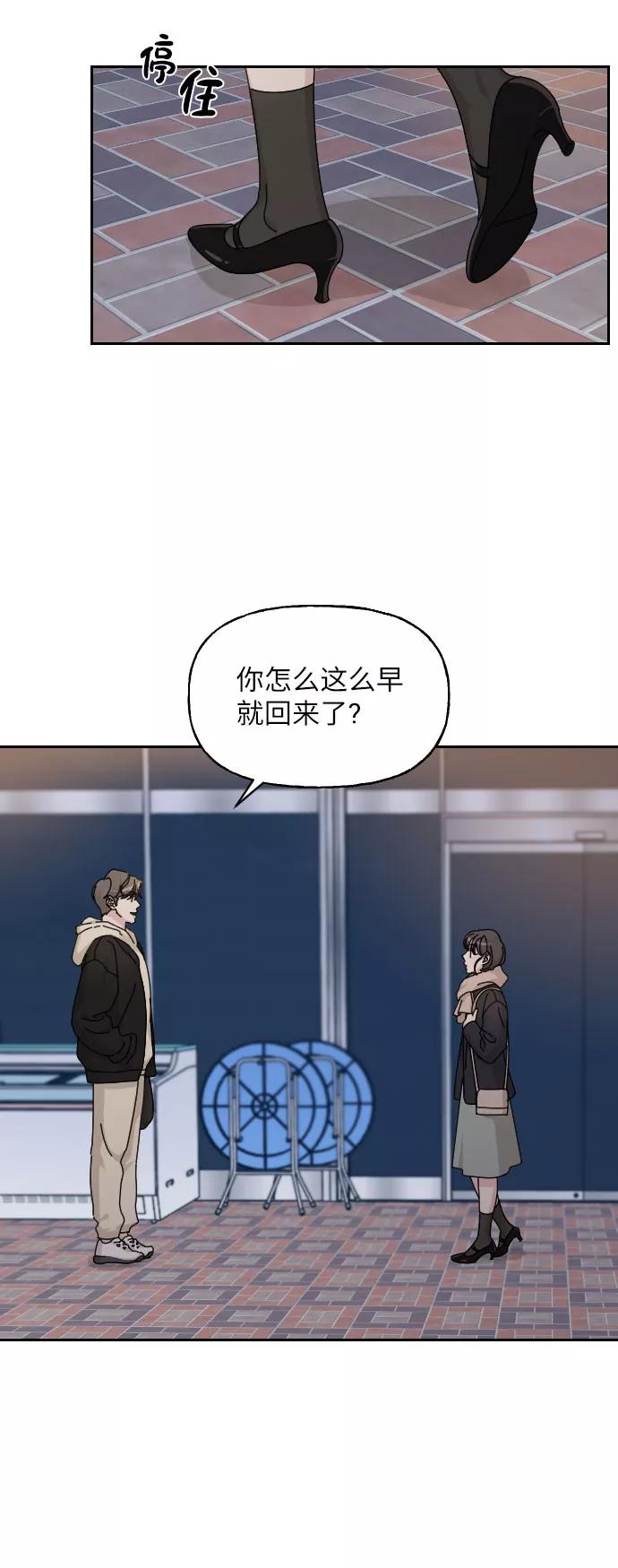 《美男图鉴》第29话 第83页