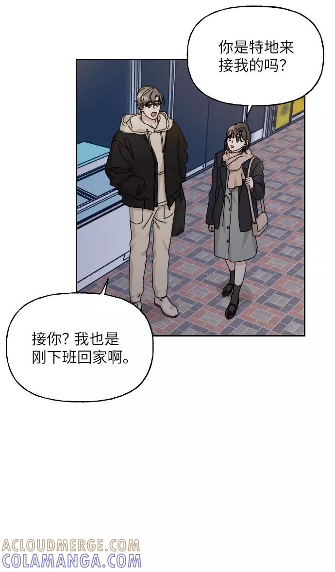《美男图鉴》第29话 第85页