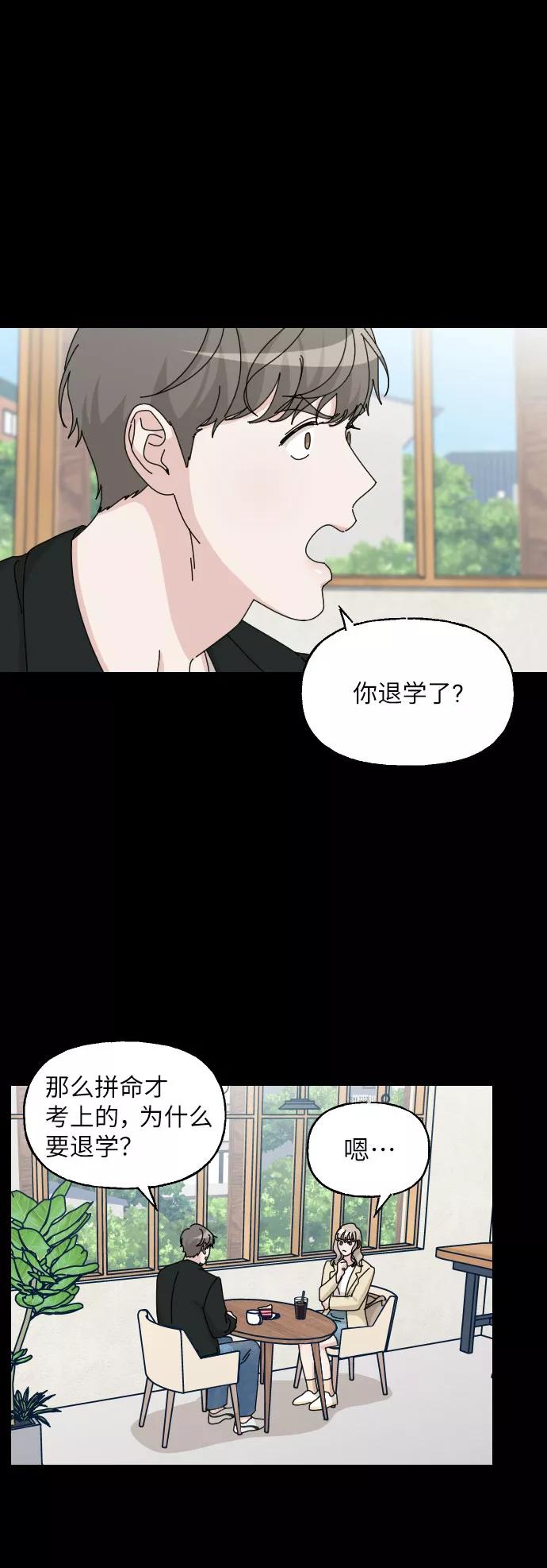 《美男图鉴》第29话 第26页