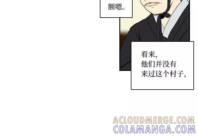 《绿豆传》[第3话] 不哭的女人（5） 第7页