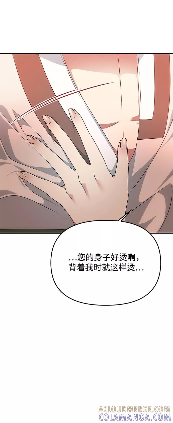 《绝对不可以NG》[第29话] 兵分两路 第55页