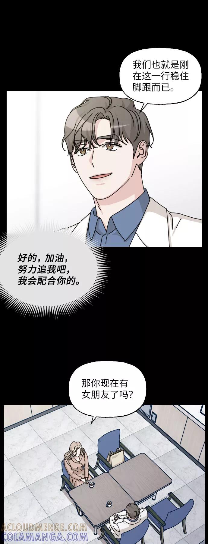 《美男图鉴》第29话 第52页