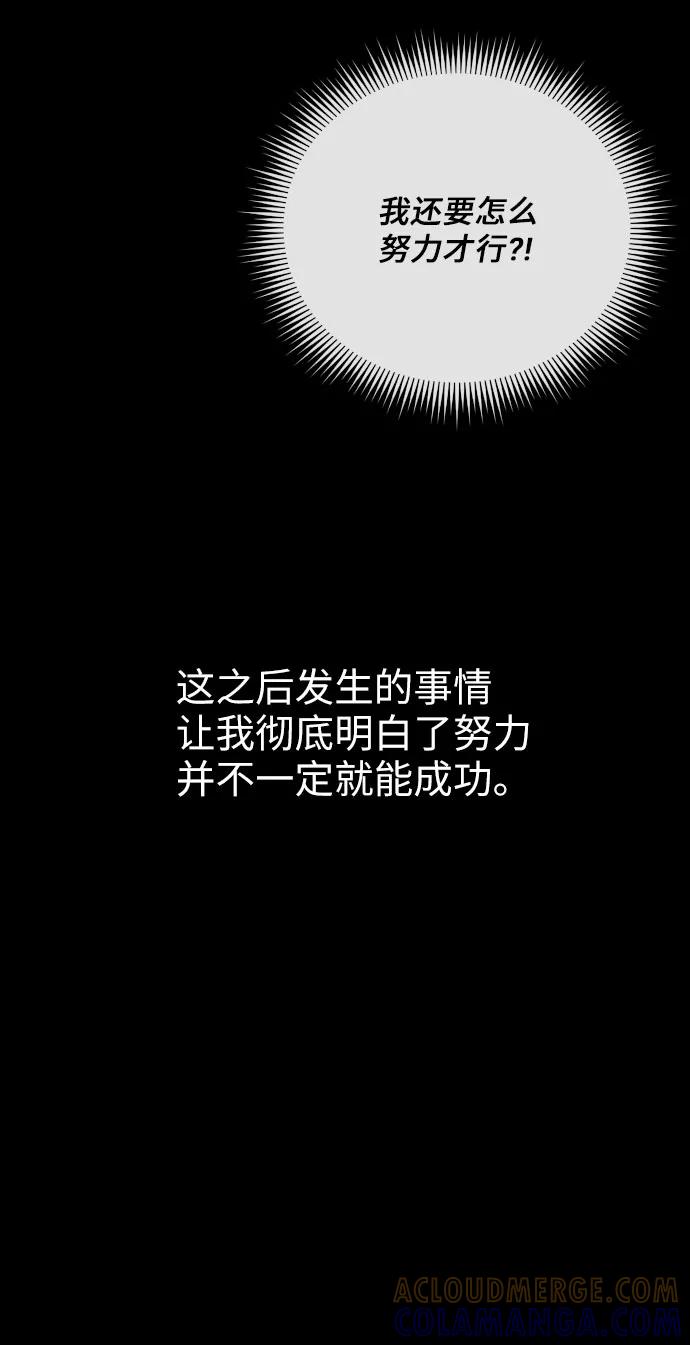 《美男图鉴》第29话 第34页