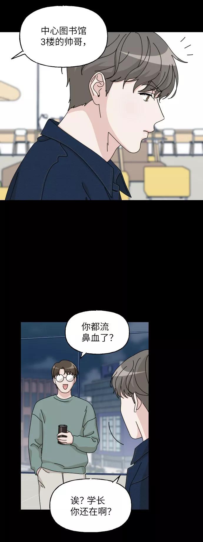 《美男图鉴》第29话 第39页