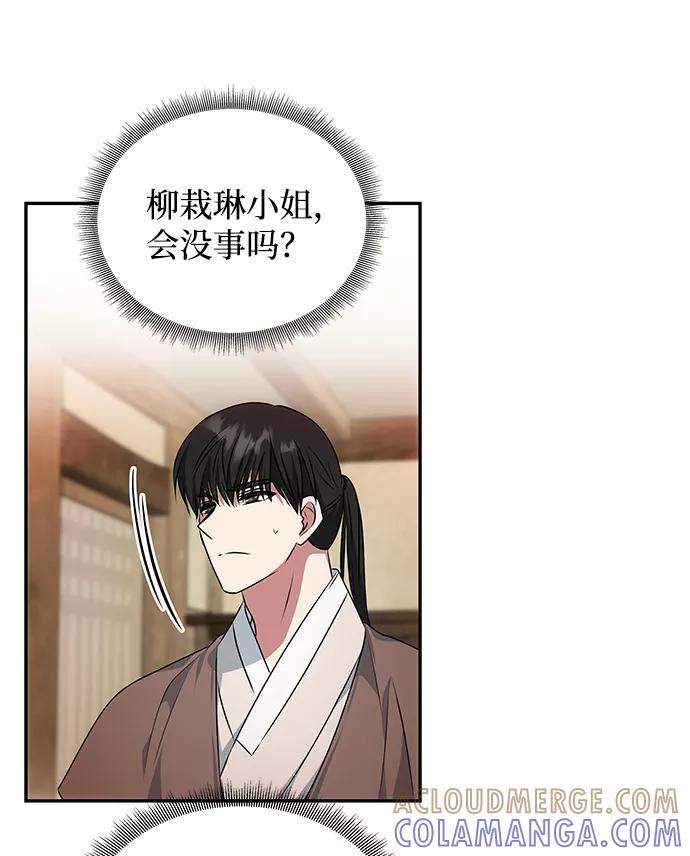 《绝对不可以NG》[第29话] 兵分两路 第49页