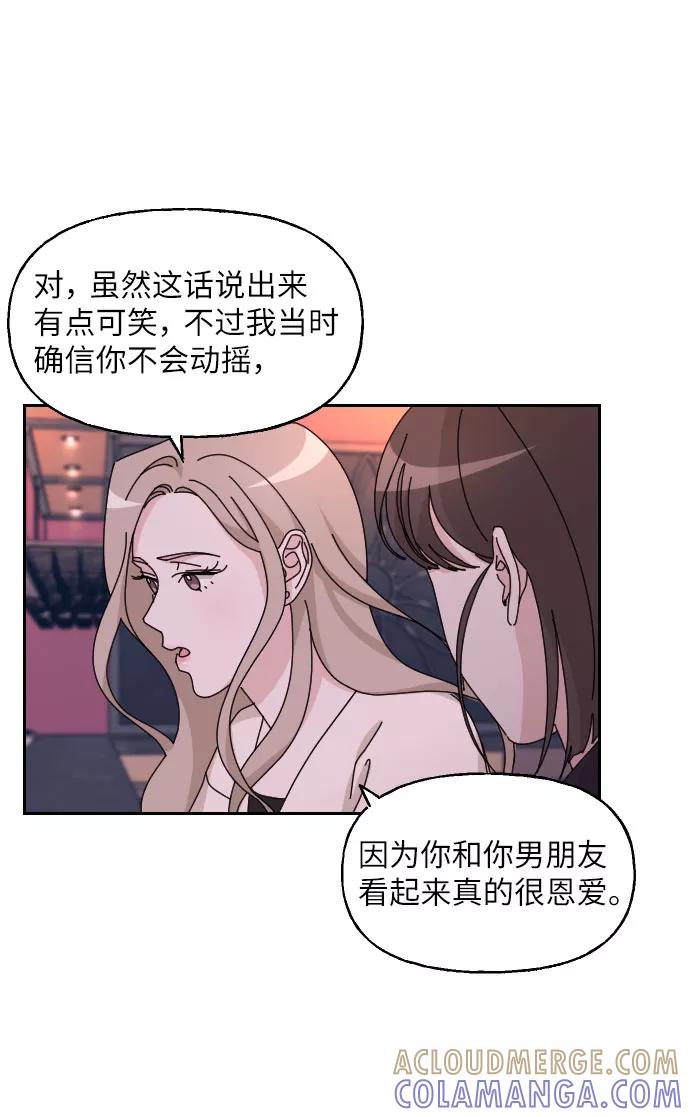 《美男图鉴》第29话 第67页