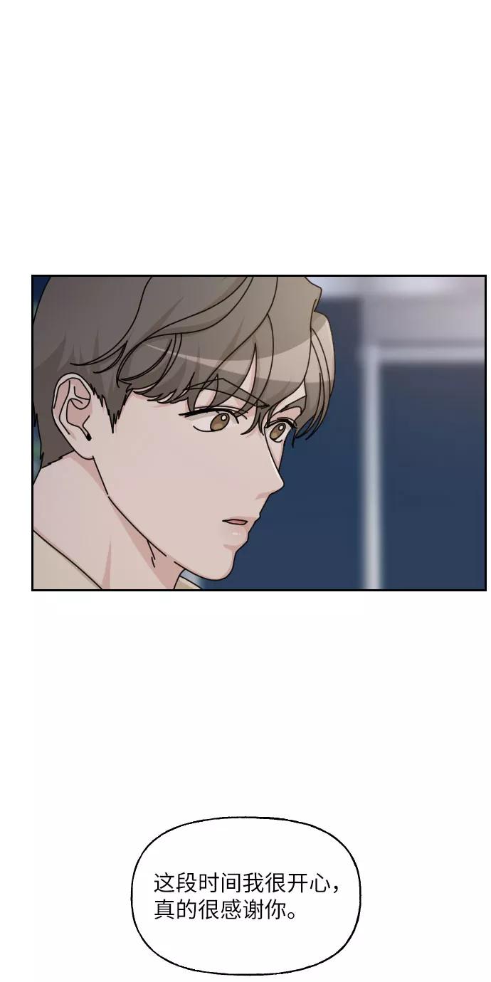 《美男图鉴》第29话 第92页