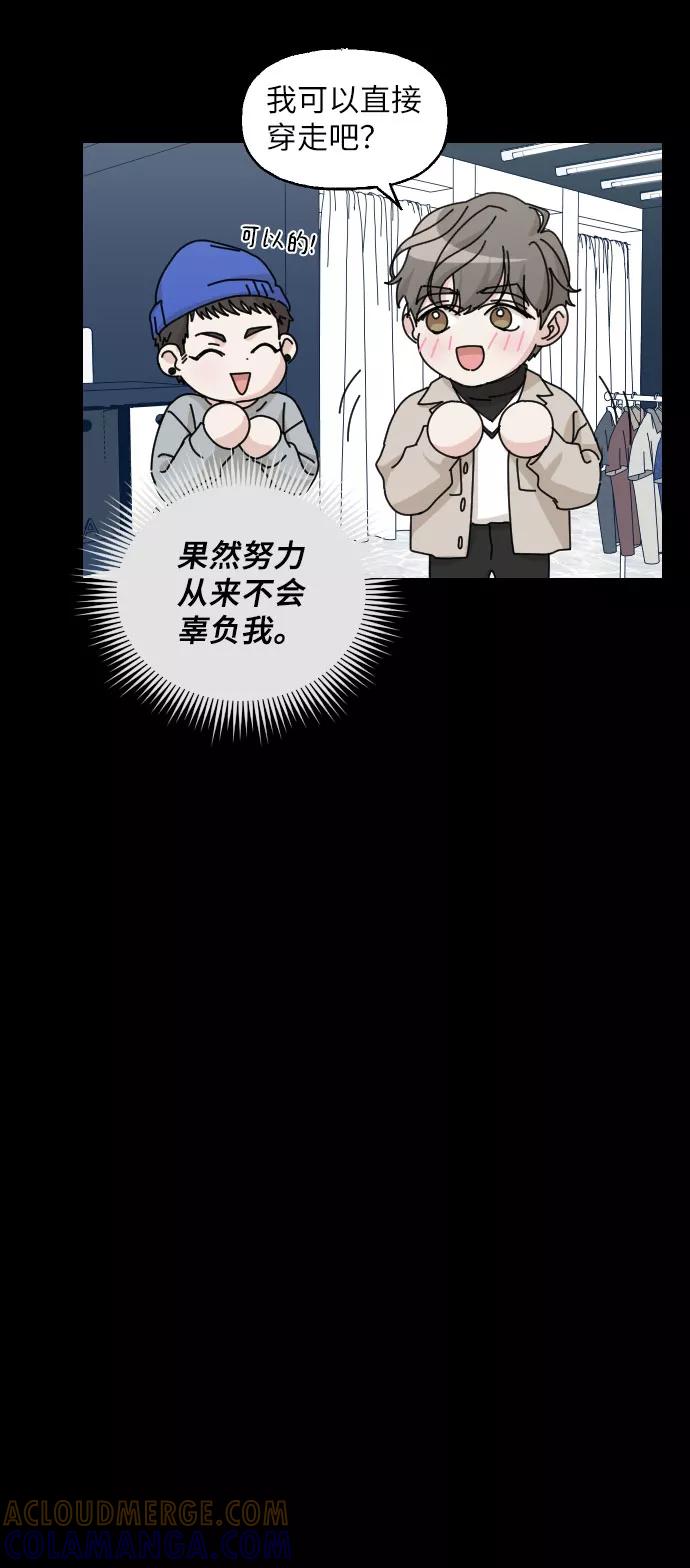 《美男图鉴》第29话 第16页