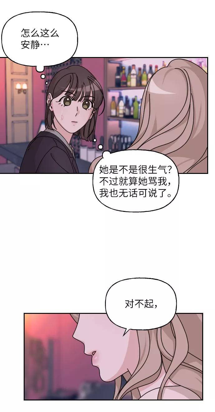 《美男图鉴》第29话 第74页