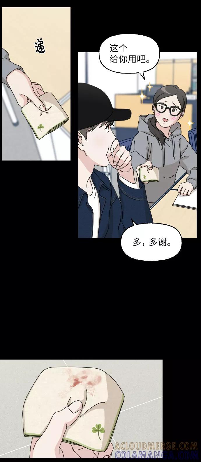 《美男图鉴》第29话 第37页