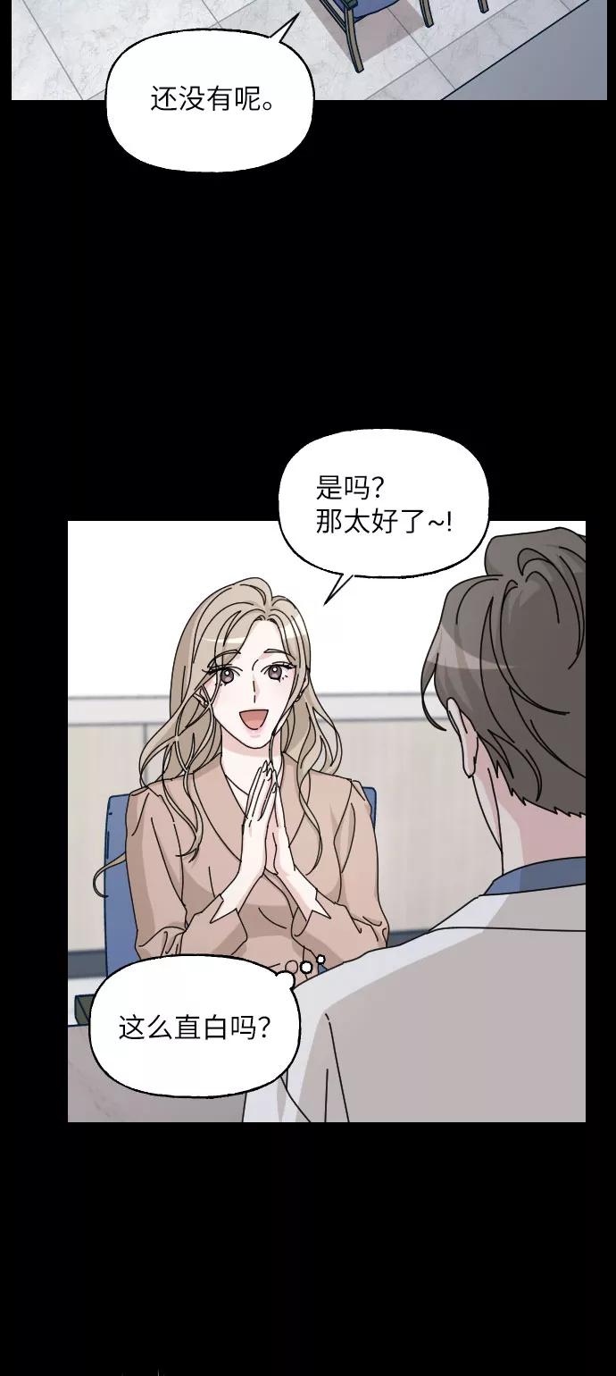 《美男图鉴》第29话 第53页