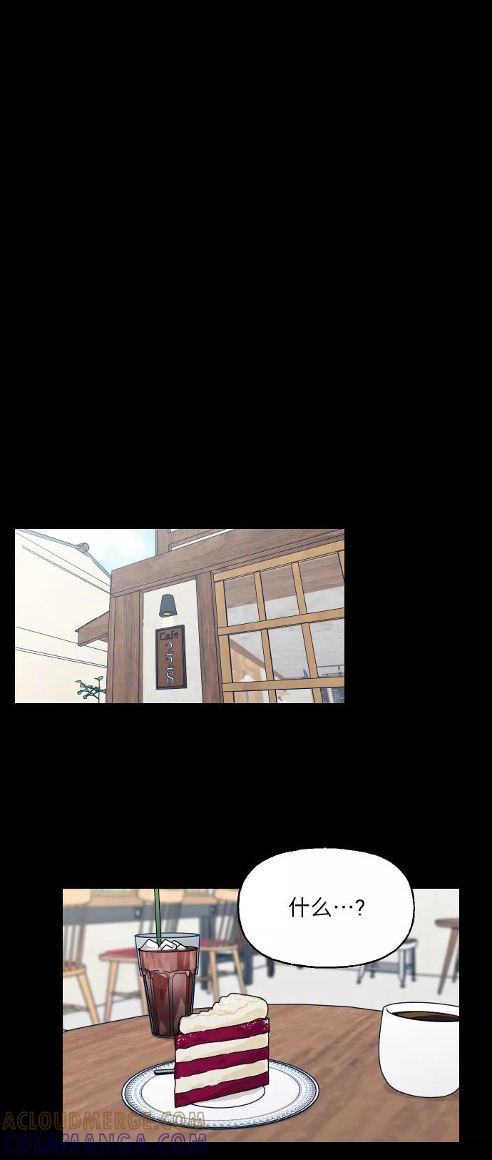 《美男图鉴》第29话 第25页