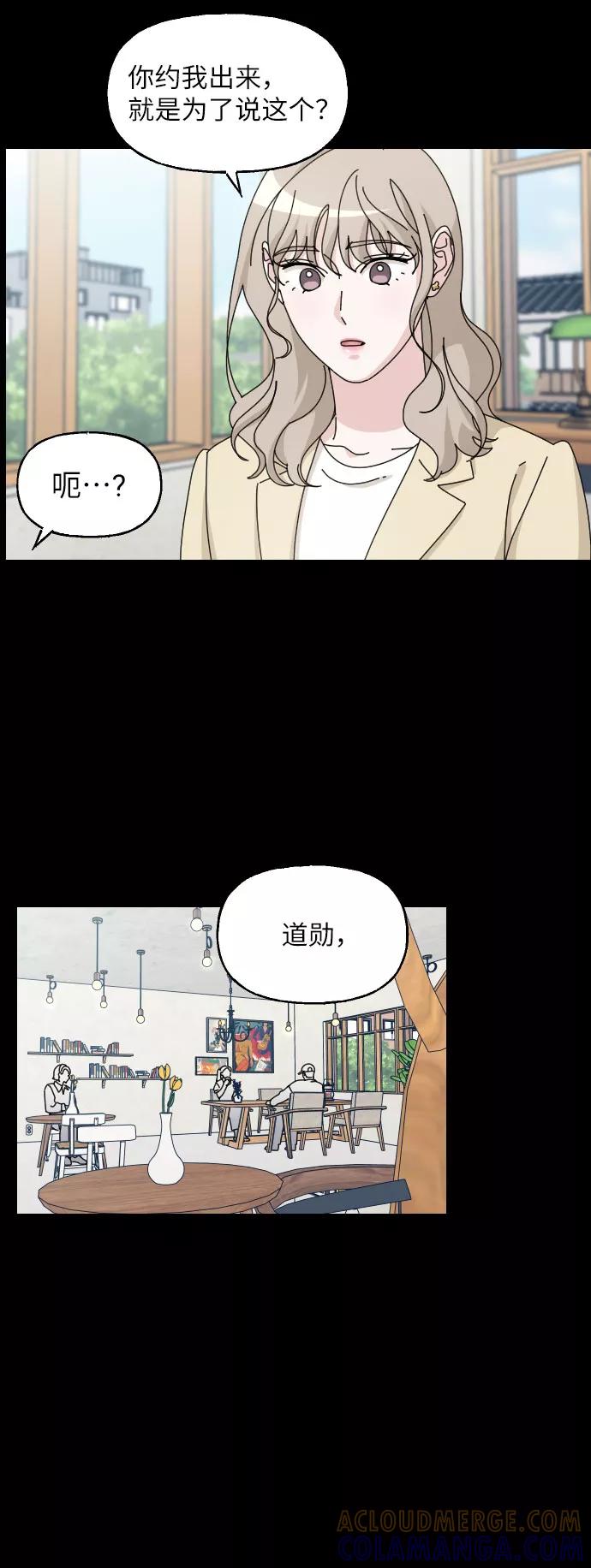 《美男图鉴》第29话 第31页