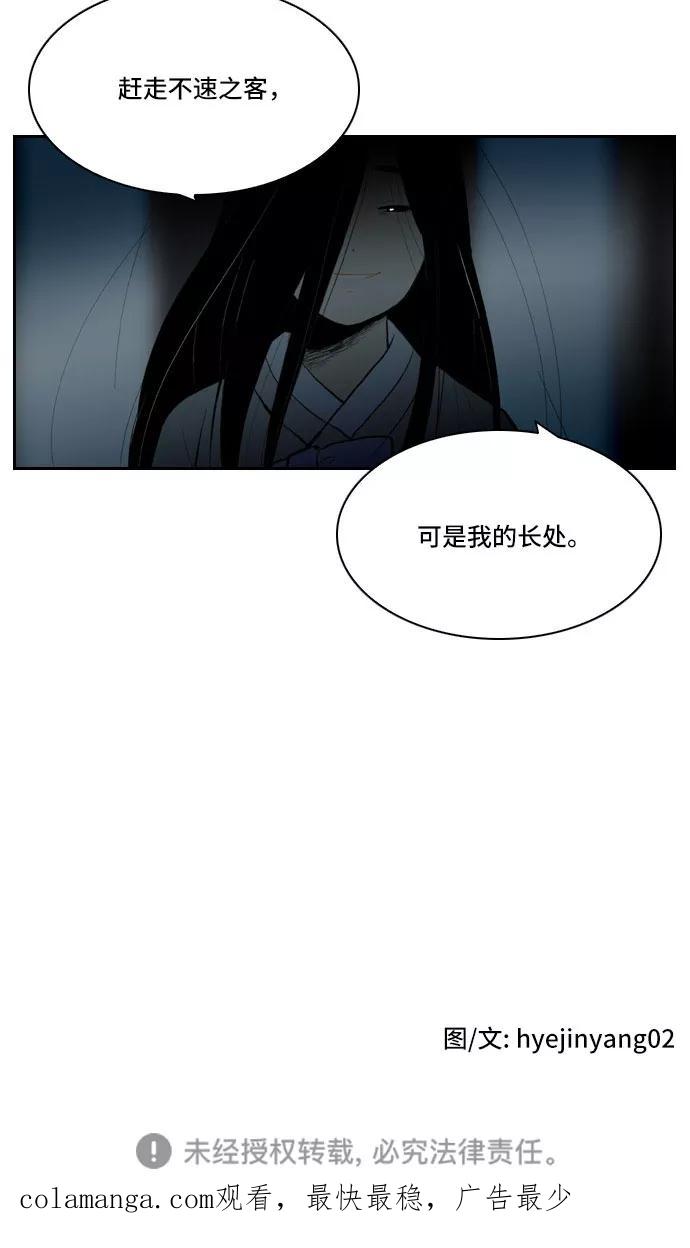 《绿豆传》[第3话] 不哭的女人（5） 第22页