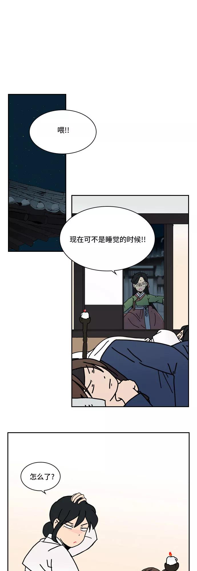 《绿豆传》[第3话] 不哭的女人（5） 第14页