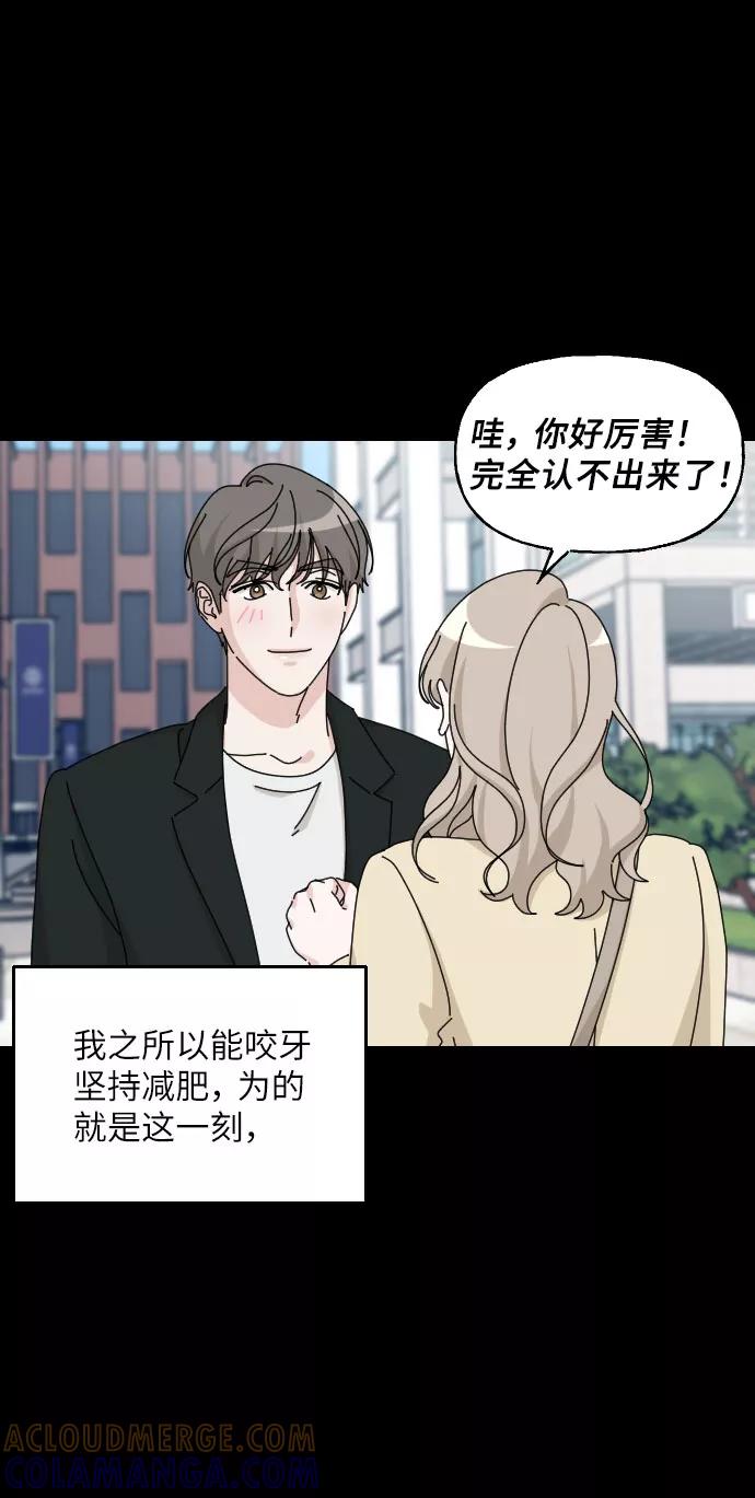 《美男图鉴》第29话 第22页