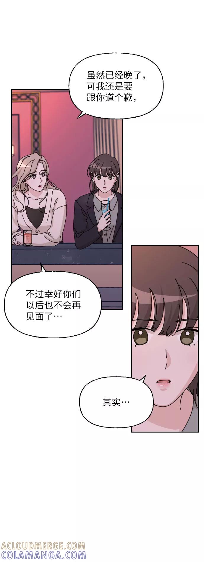 《美男图鉴》第29话 第70页
