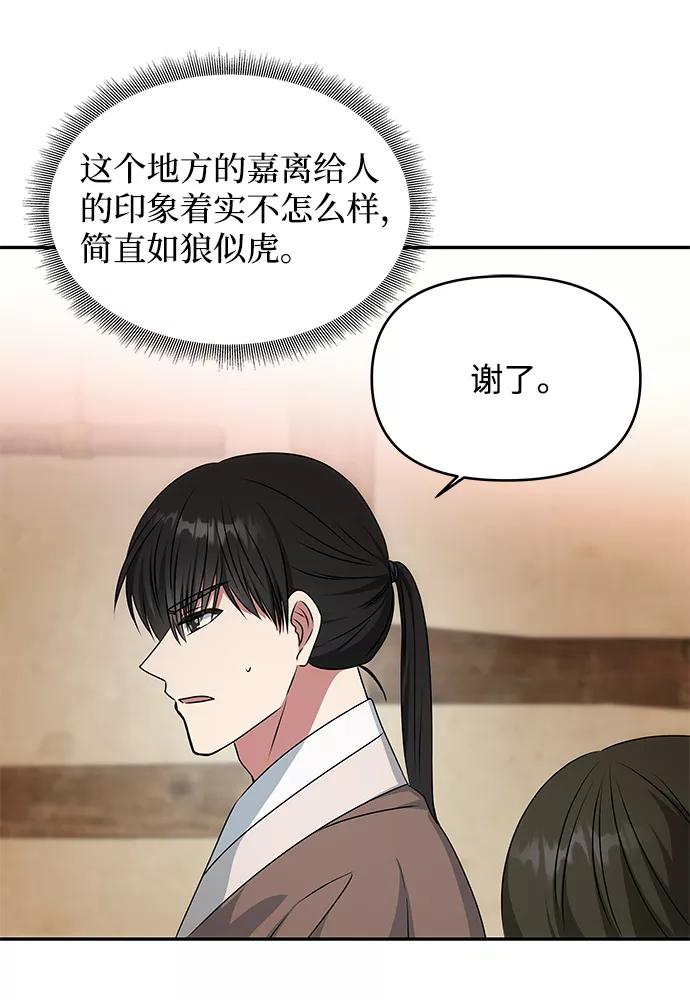 《绝对不可以NG》[第29话] 兵分两路 第51页