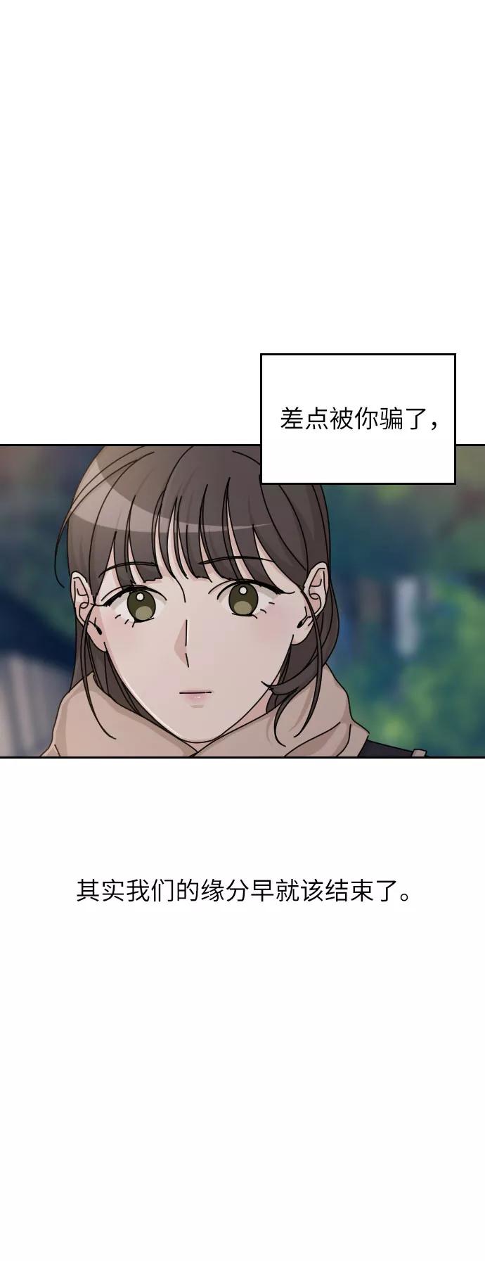 《美男图鉴》第29话 第87页