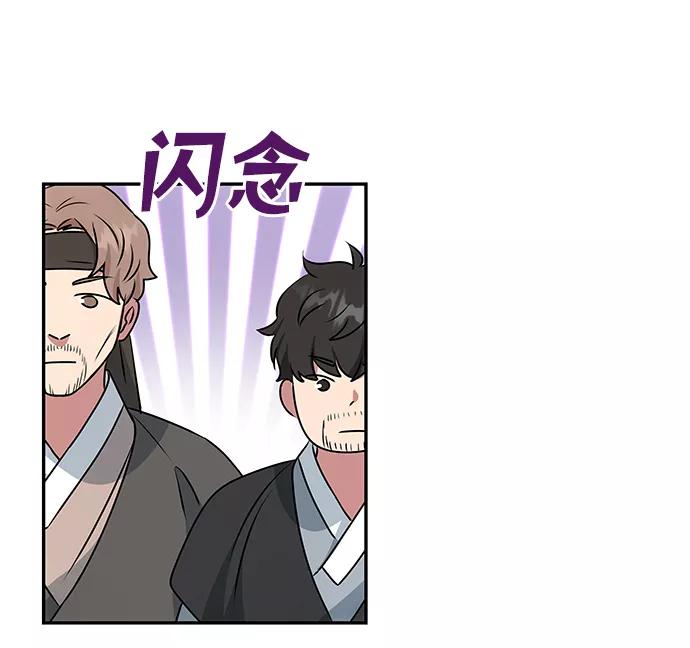《绝对不可以NG》[第29话] 兵分两路 第33页