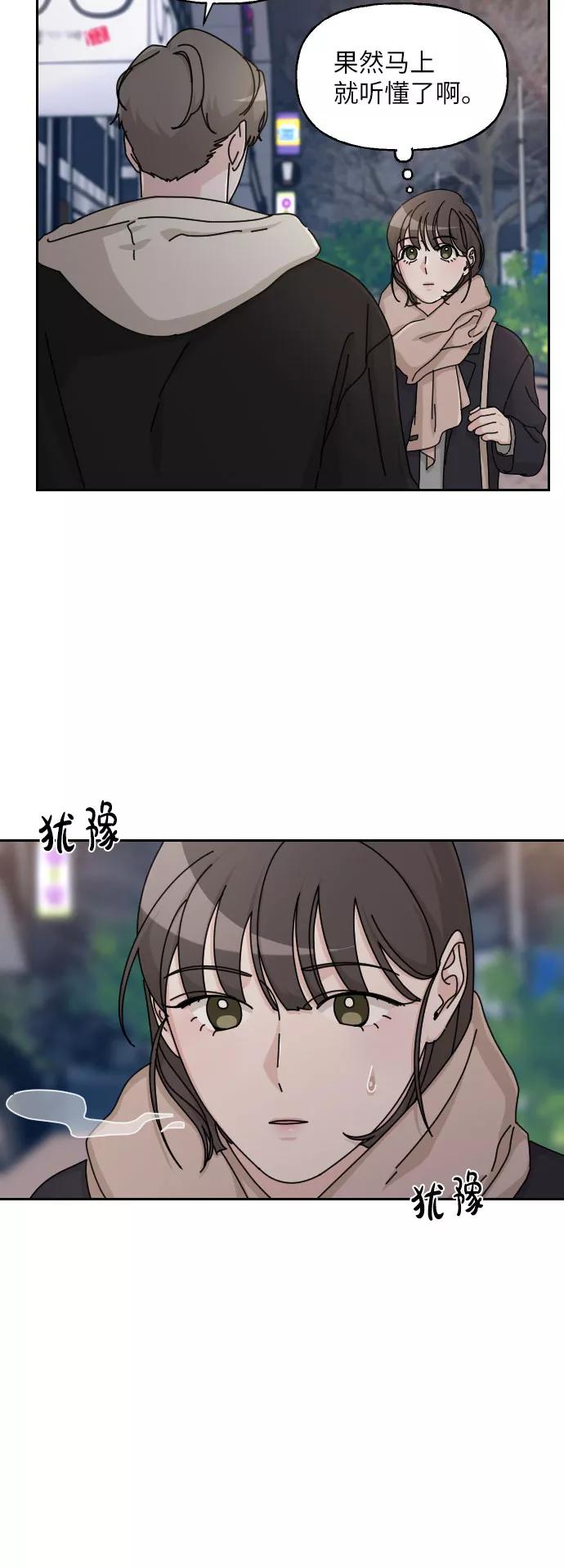 《美男图鉴》第29话 第90页