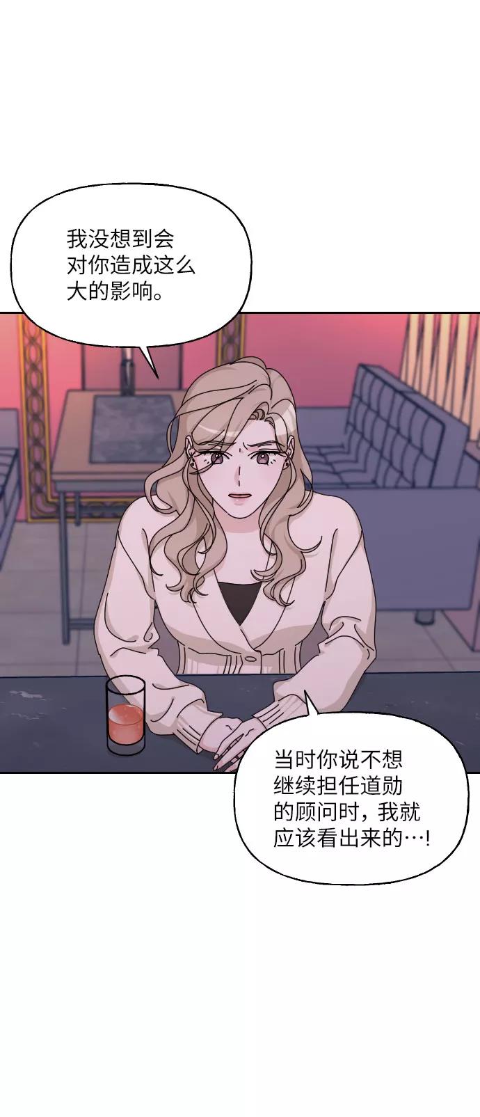 《美男图鉴》第29话 第75页