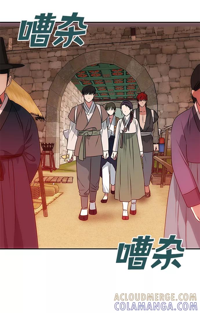 《绝对不可以NG》[第29话] 兵分两路 第7页
