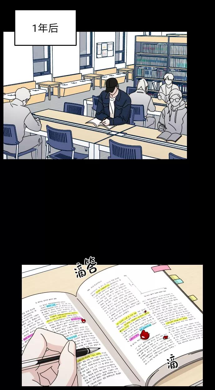 《美男图鉴》第29话 第35页