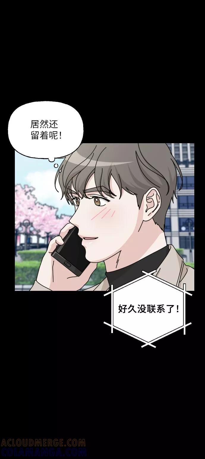 《美男图鉴》第29话 第19页