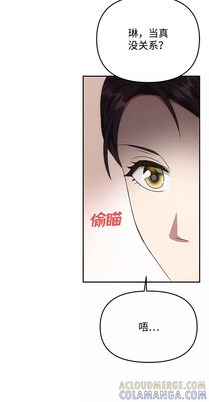 《绝对不可以NG》[第29话] 兵分两路 第40页