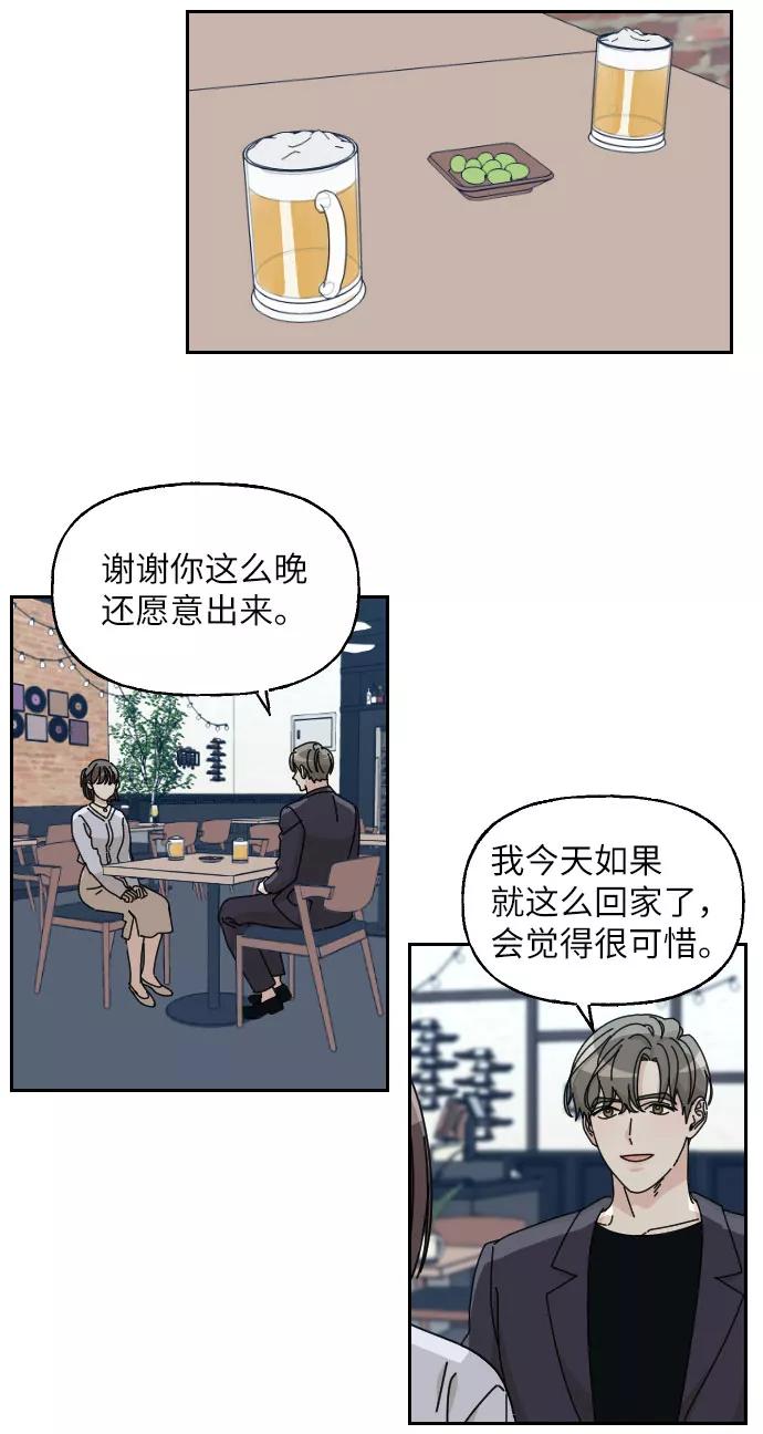 《美男图鉴》第3话 第24页