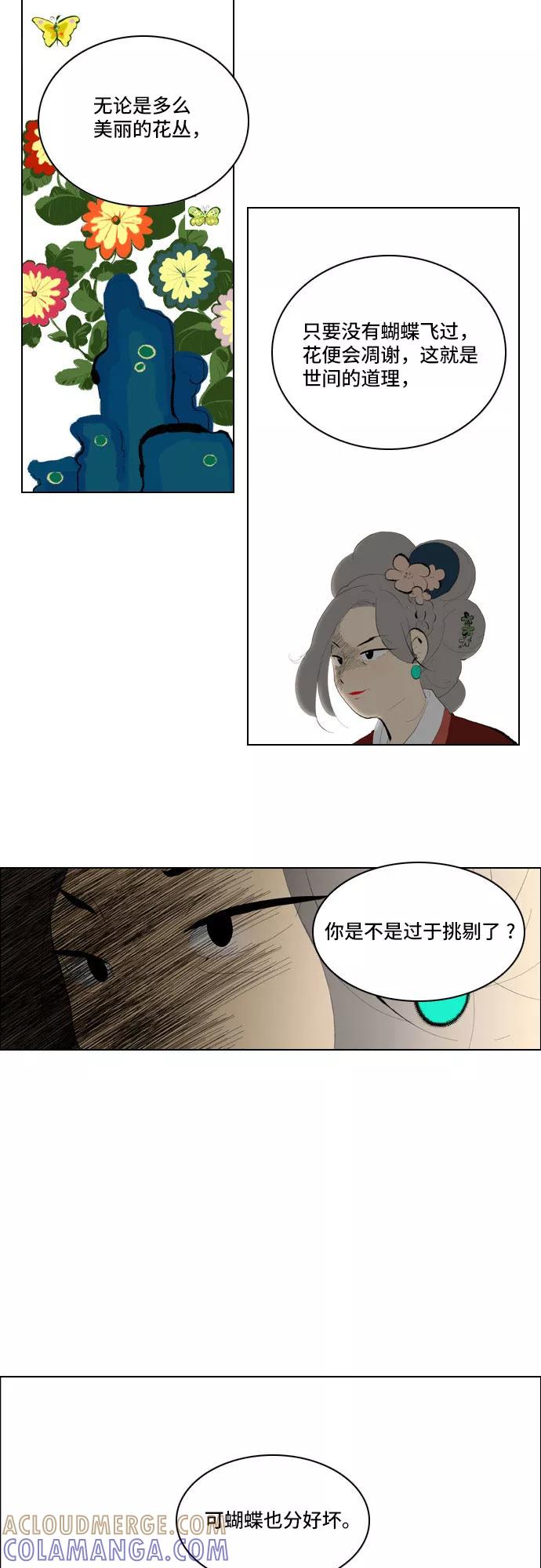 《绿豆传》[第1话] 逃亡的女人（3） 第19页
