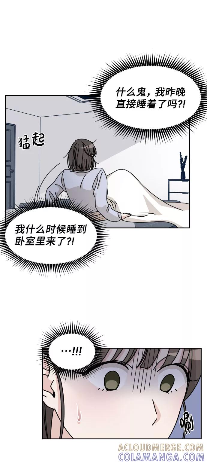《美男图鉴》第3话 第70页
