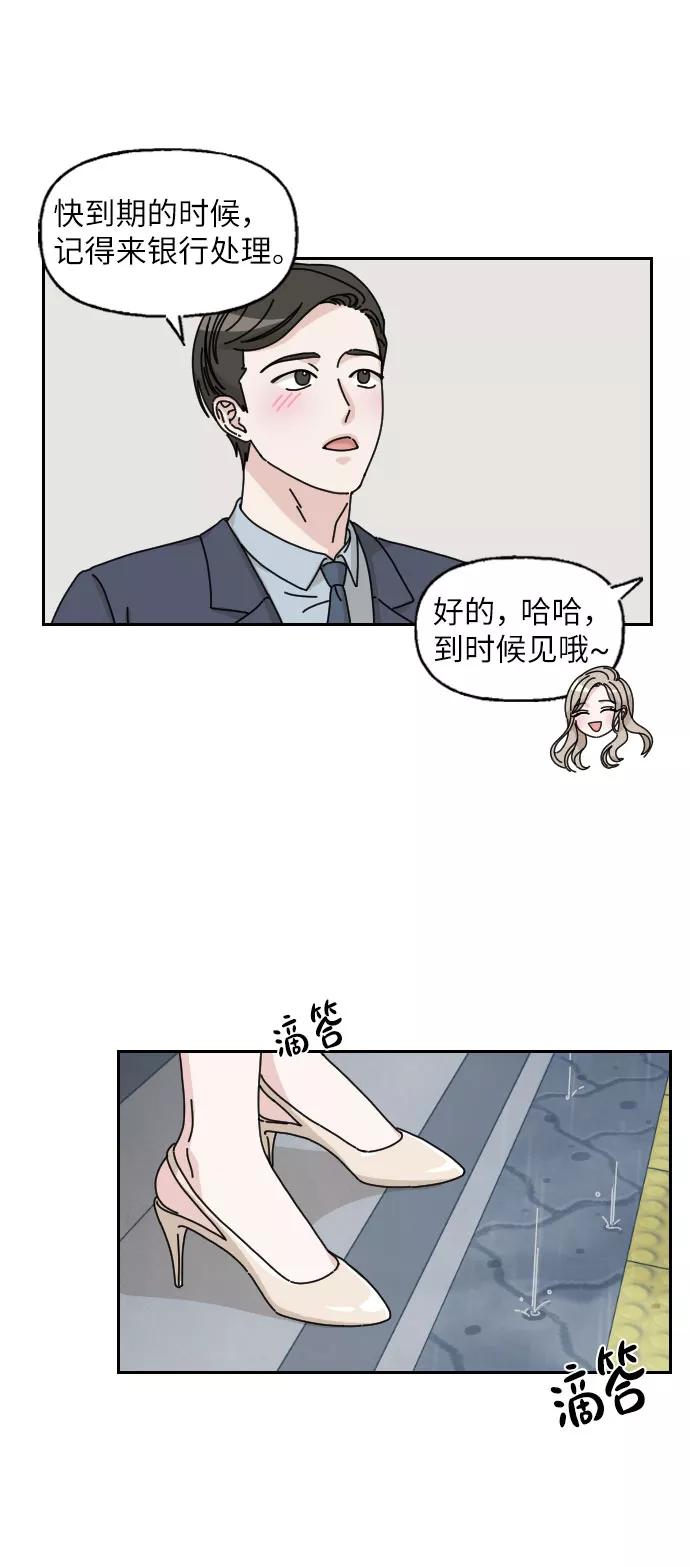 《美男图鉴》第3话 第9页