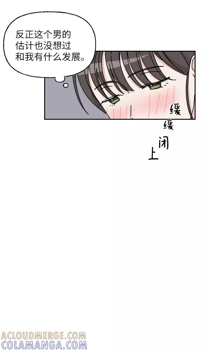 《美男图鉴》第3话 第64页
