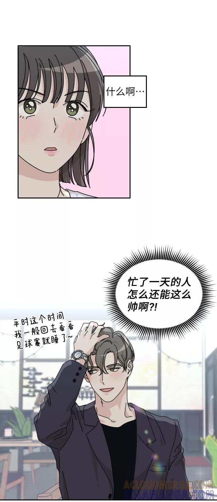 《美男图鉴》第3话 第25页