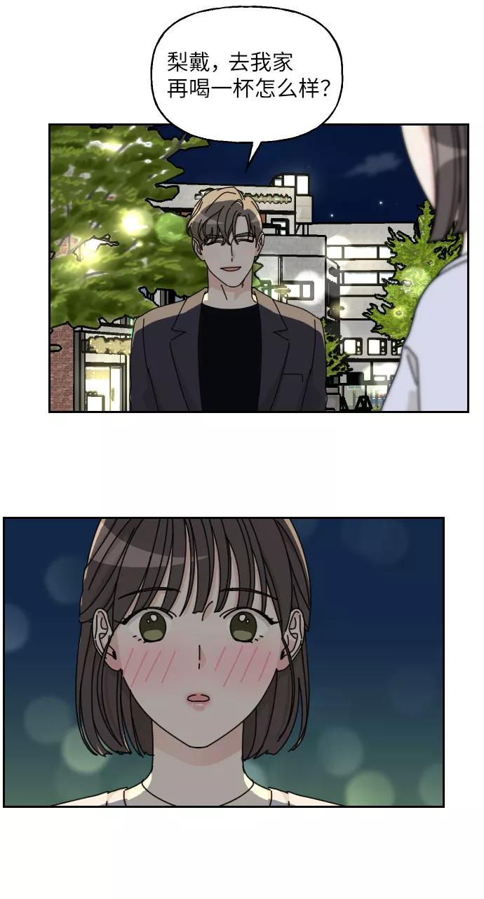 《美男图鉴》第3话 第54页