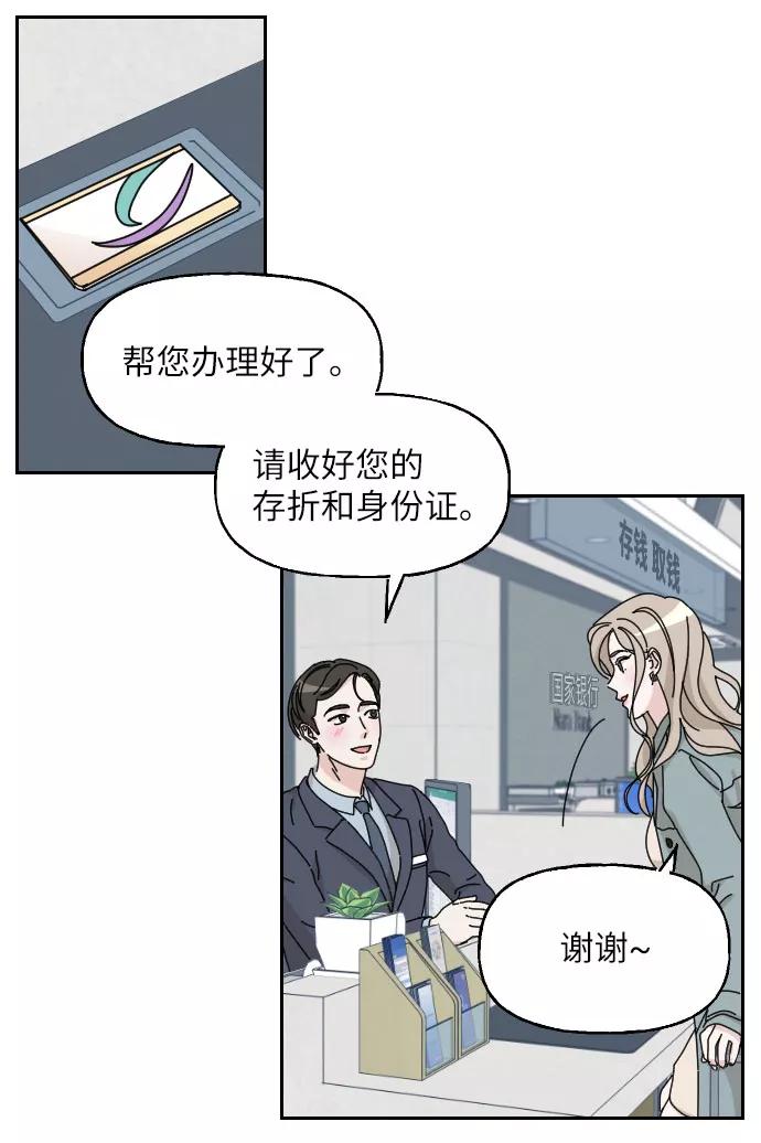 《美男图鉴》第3话 第8页