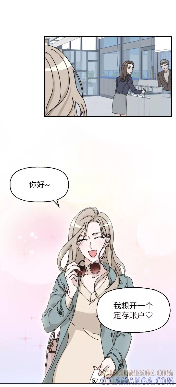 《美男图鉴》第3话 第4页