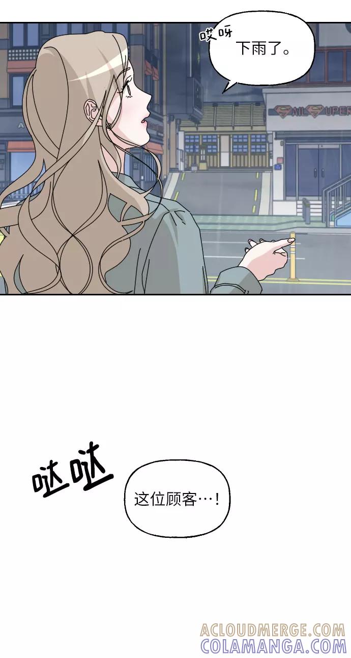 《美男图鉴》第3话 第10页