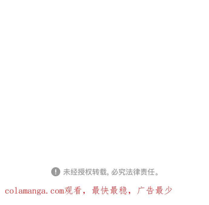 《美男图鉴》第3话 第75页