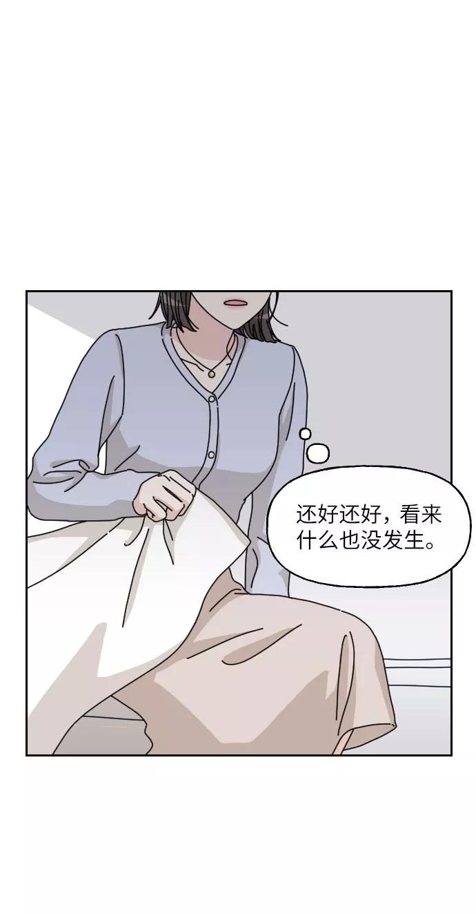 《美男图鉴》第3话 第71页